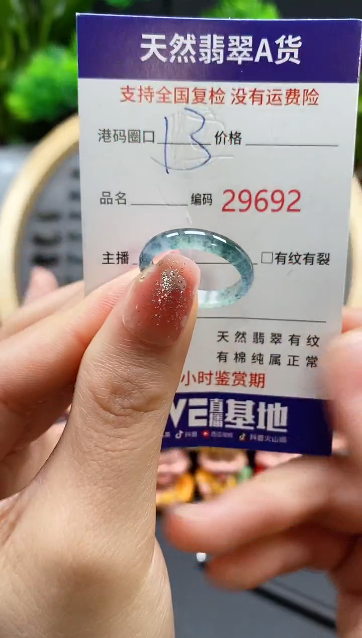 【闪购商品】翡翠戒指未镶嵌天然翡翠戒圈9692
