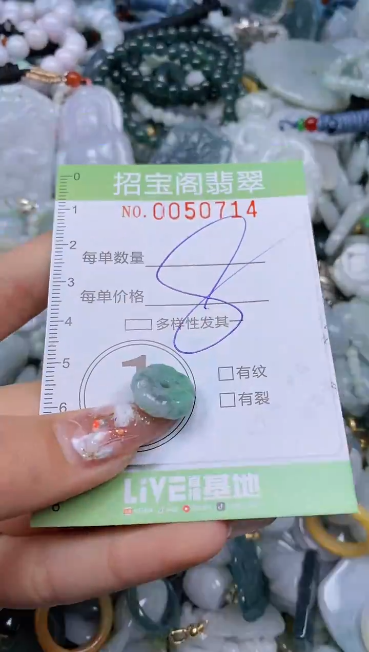 【闪购商品】翡翠颈饰未镶嵌闪购商品0050714