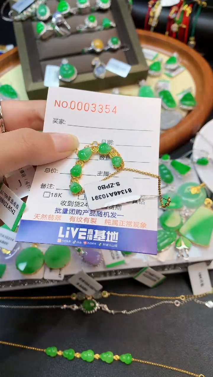 【闪购商品】翡翠手链18K金镶嵌多样性发一件3354