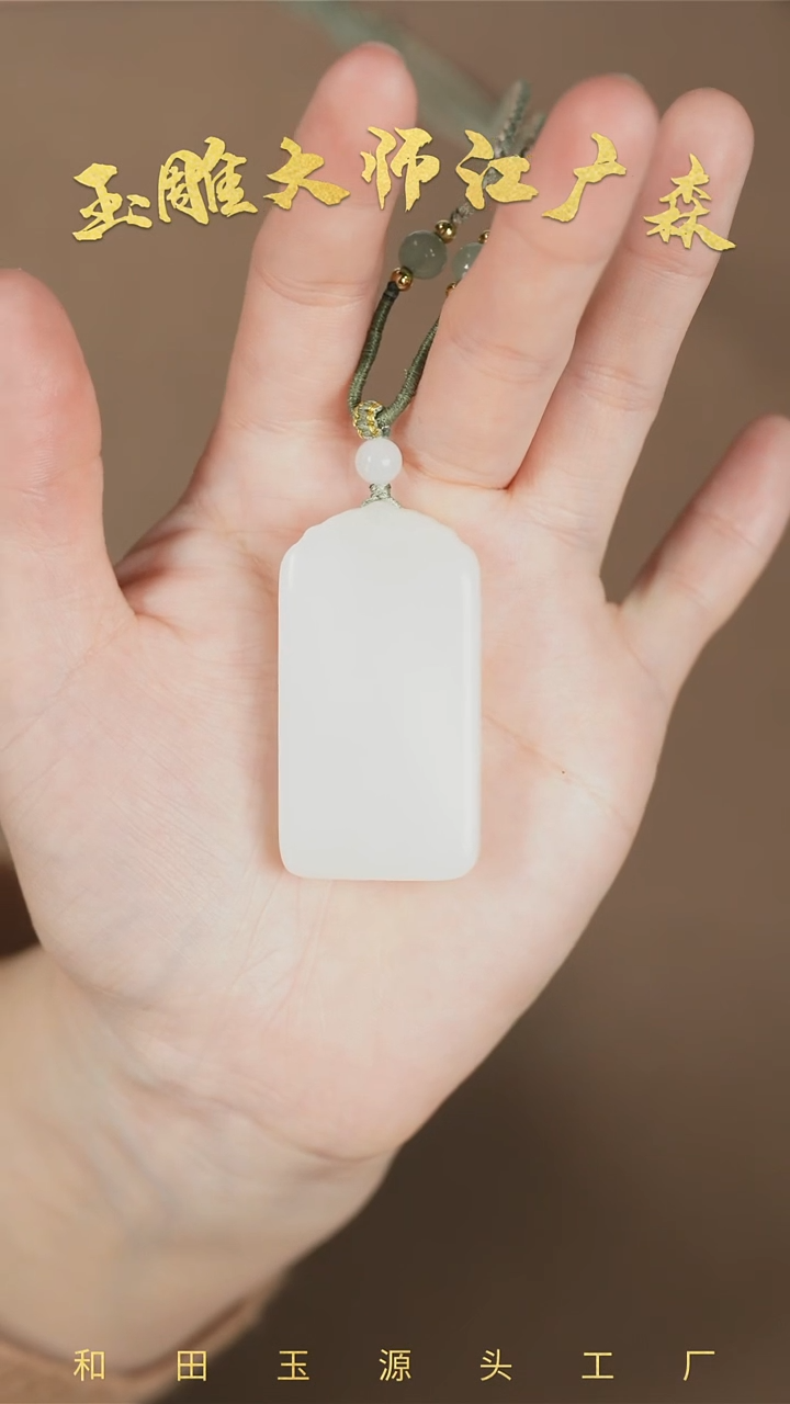 【闪购商品】和田玉挂件未镶嵌j94