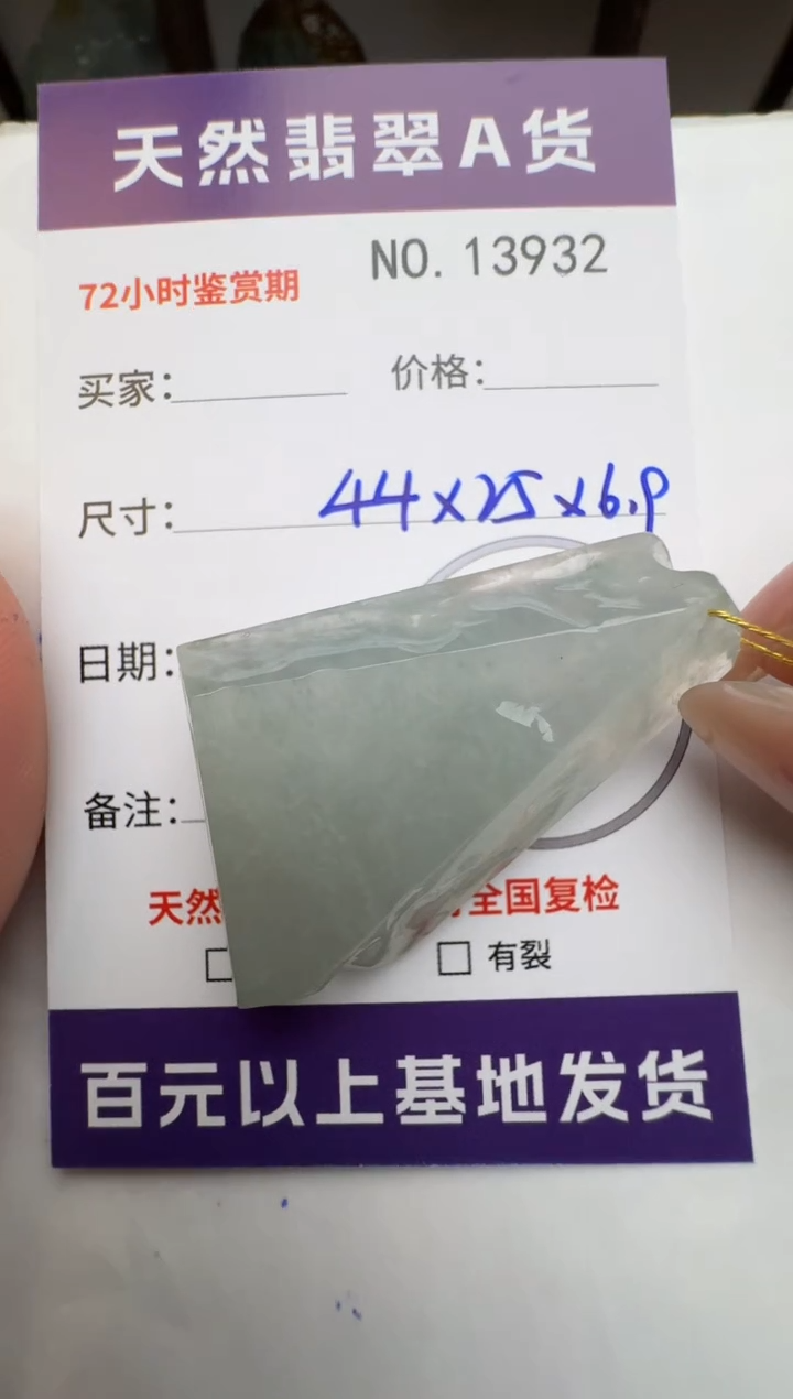 【闪购商品】翡翠颈饰未镶嵌原石13932