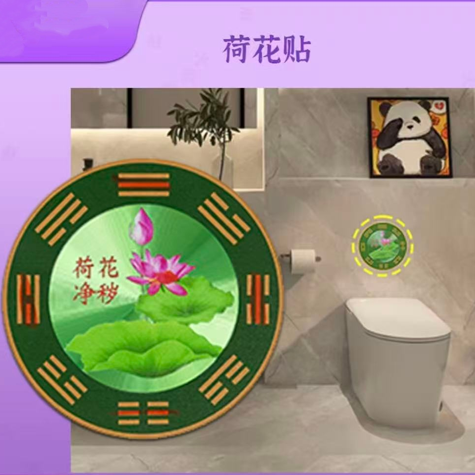 荷花图卫生间金属自粘荷花图贴