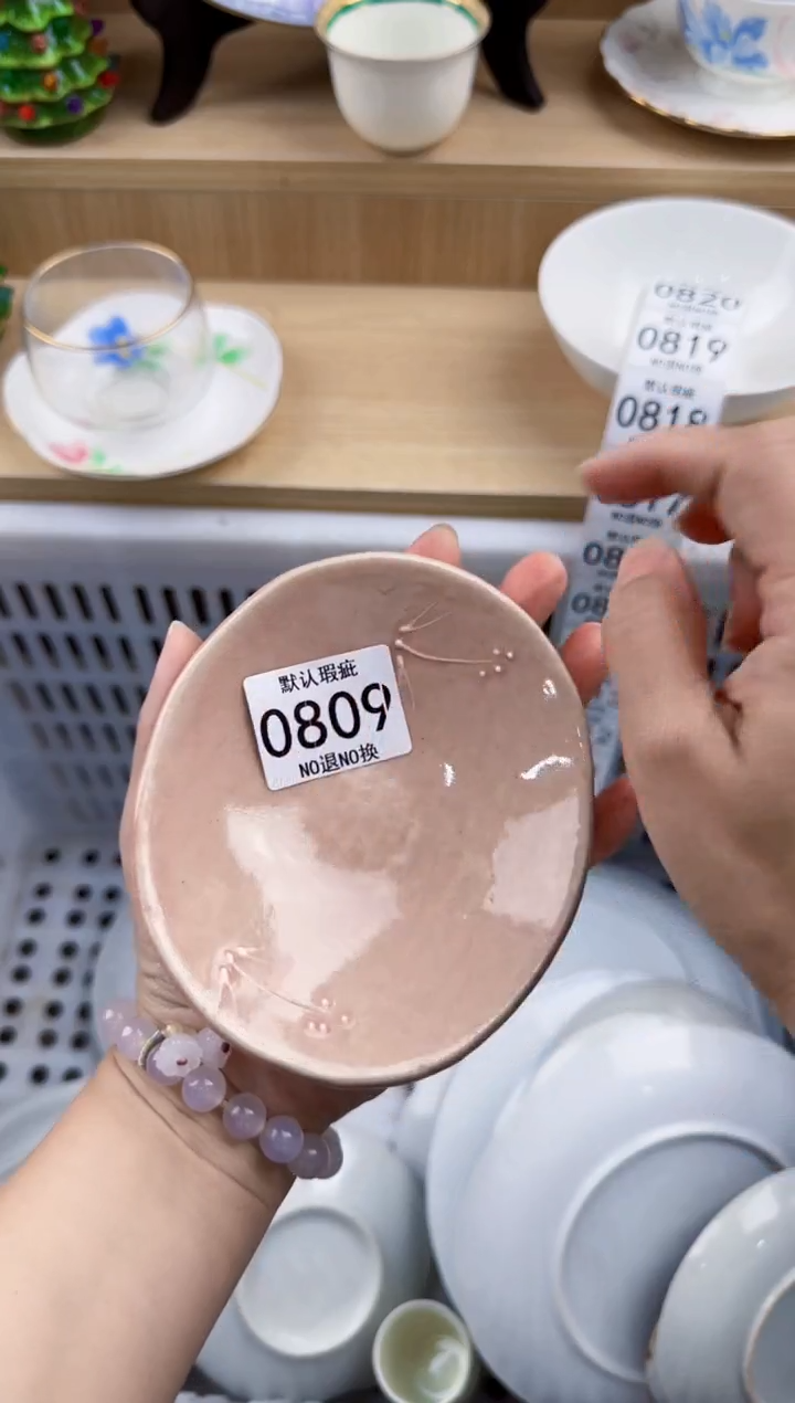 庆809回流瓷器，默认微瑕，18包邮