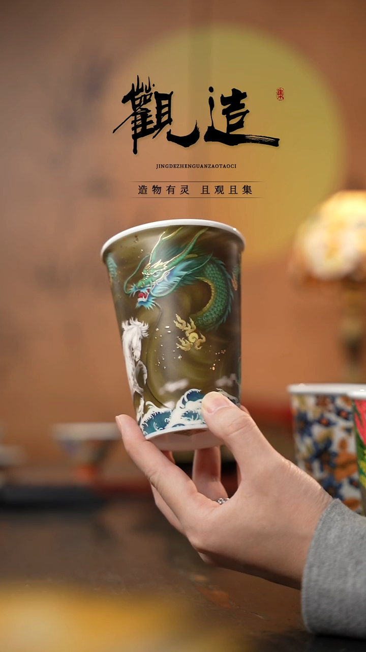 陶瓷青霄白虹【龙马可乐杯】