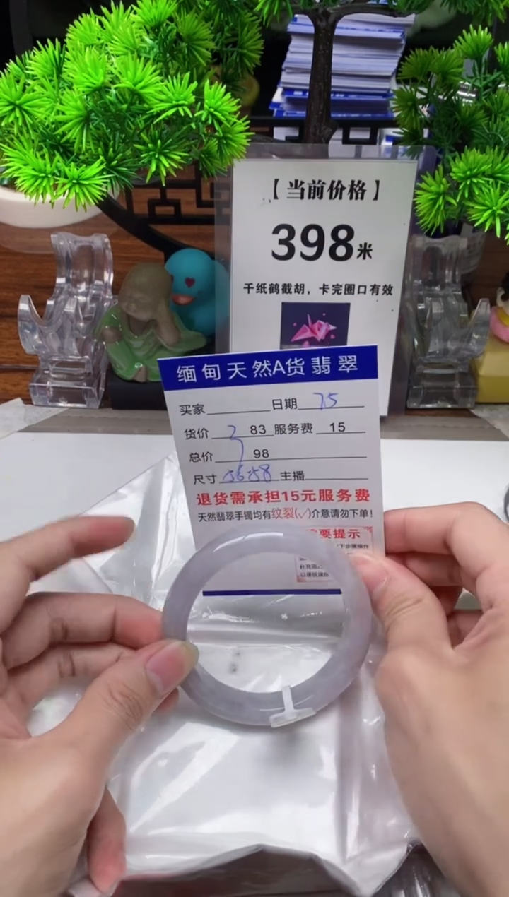【闪购商品】翡翠手镯未镶嵌75缅甸天然A货翡翠