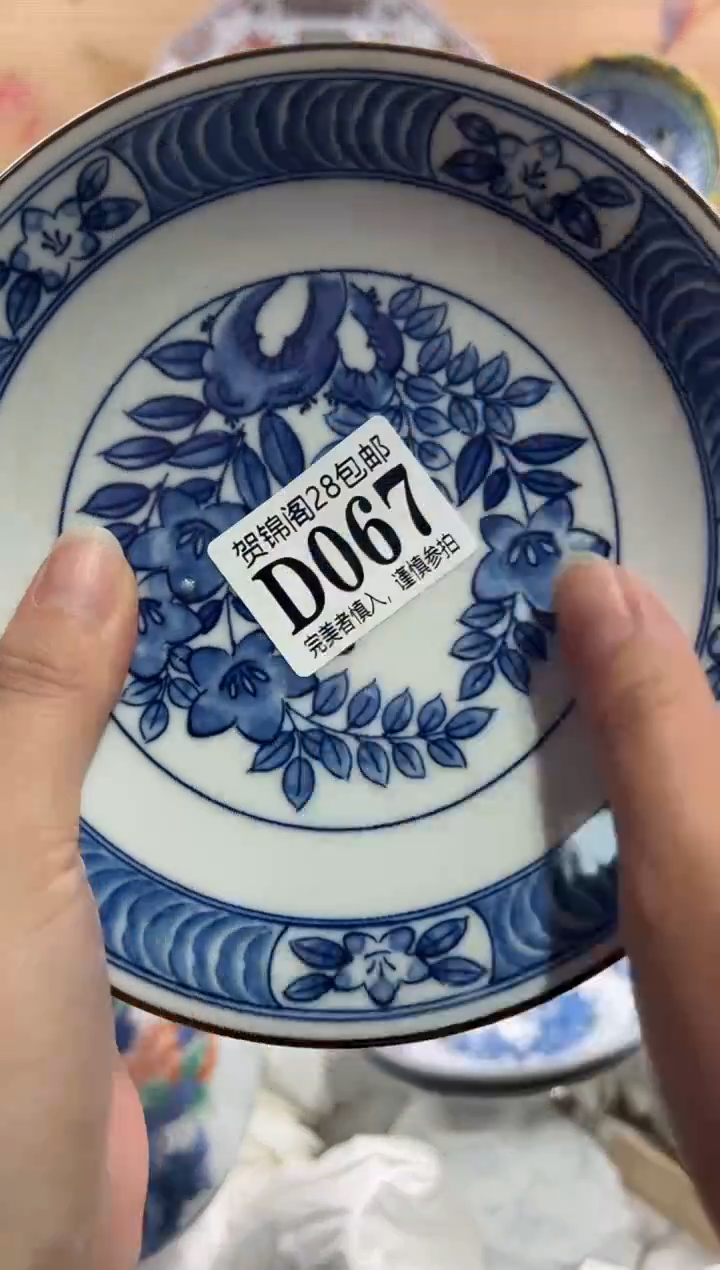 【闪购商品】瓷片当天满28米包邮D067