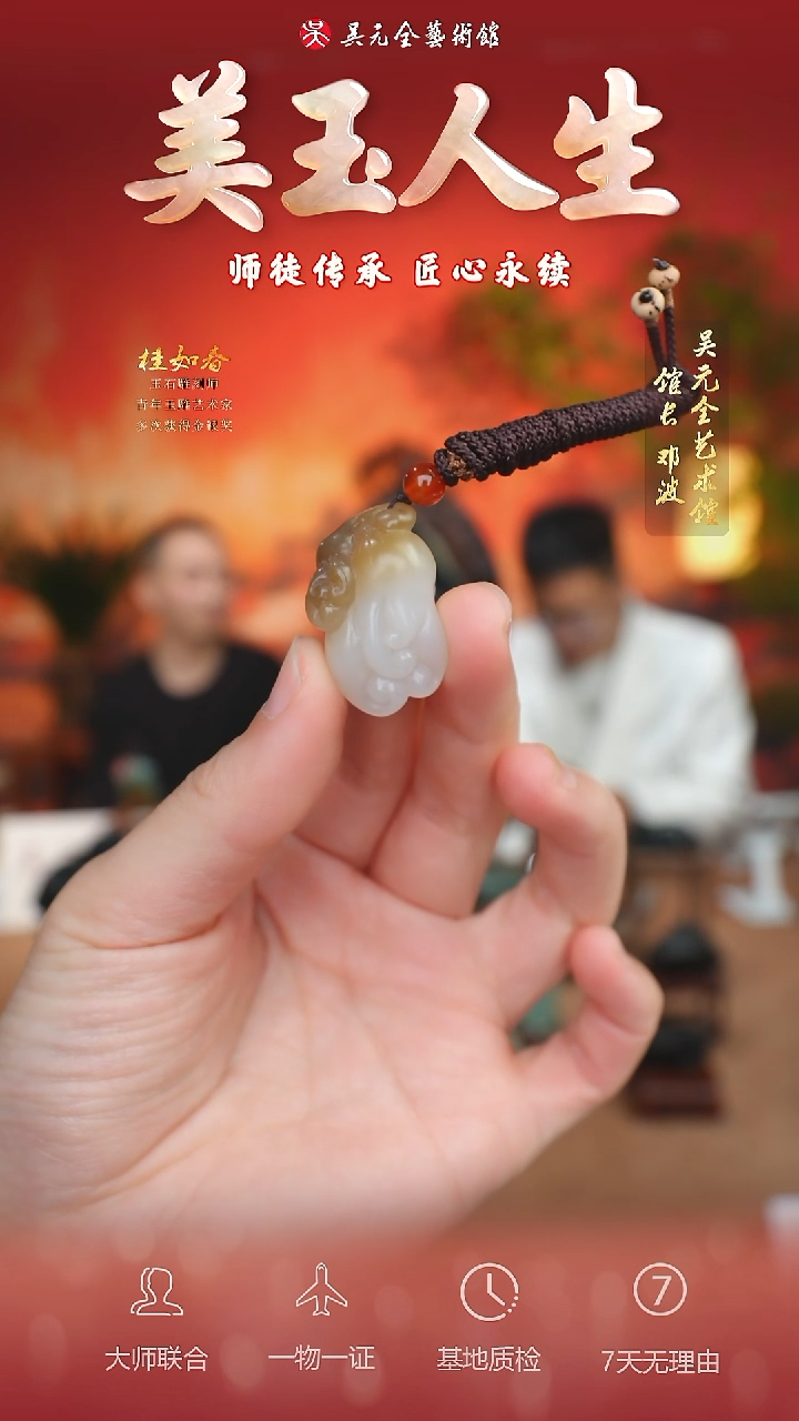 未镶嵌和田玉摆件27-福寿双全