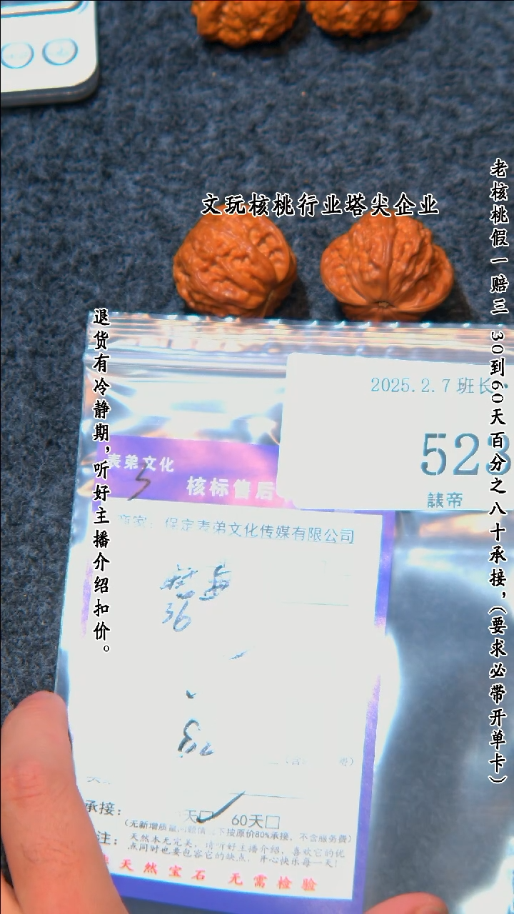 【闪购商品】文玩核桃把件523磨盘