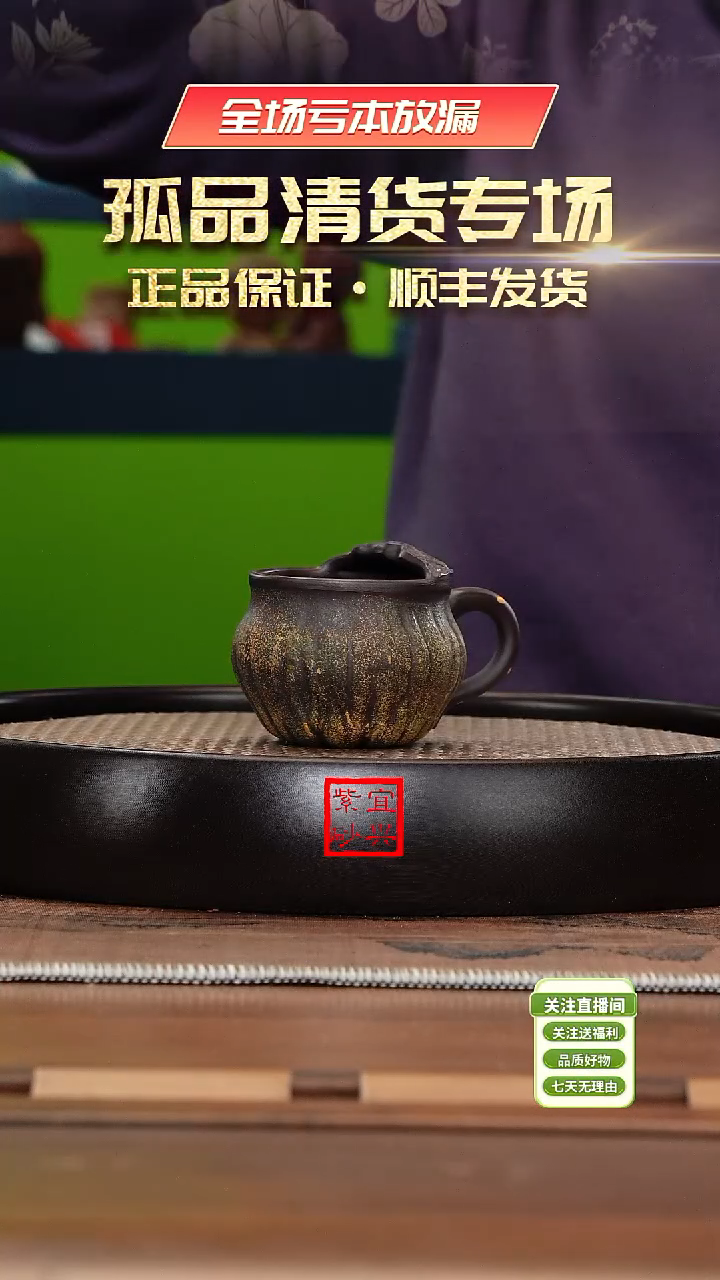 【闪购商品】紫砂茶杯《清》宜兴紫砂