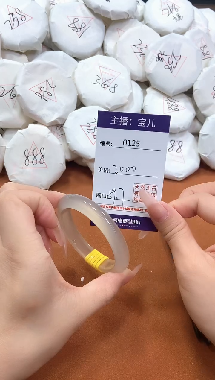 【闪购商品】玛瑙/玉髓手镯未镶嵌125