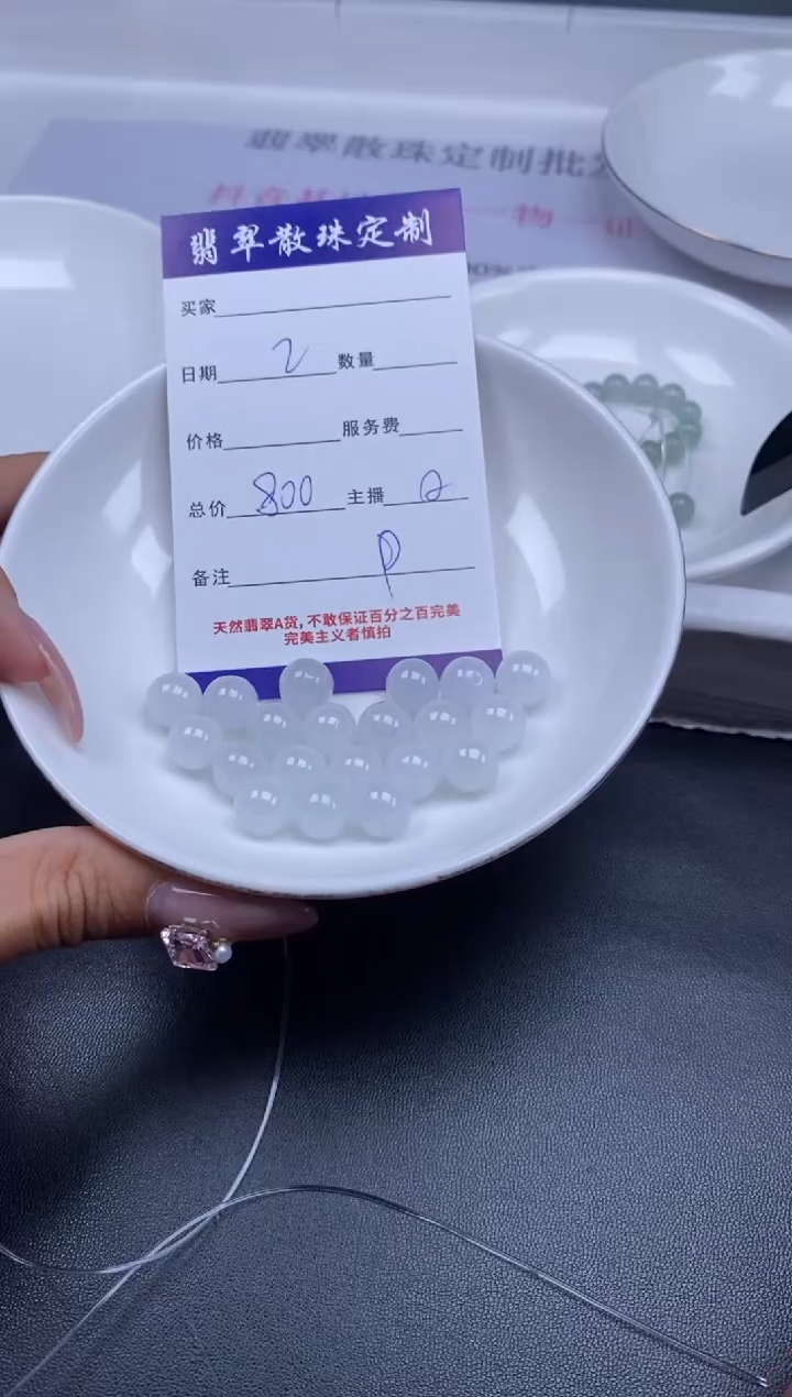 颈饰未镶嵌翡翠贞城散珠批发DIY编制