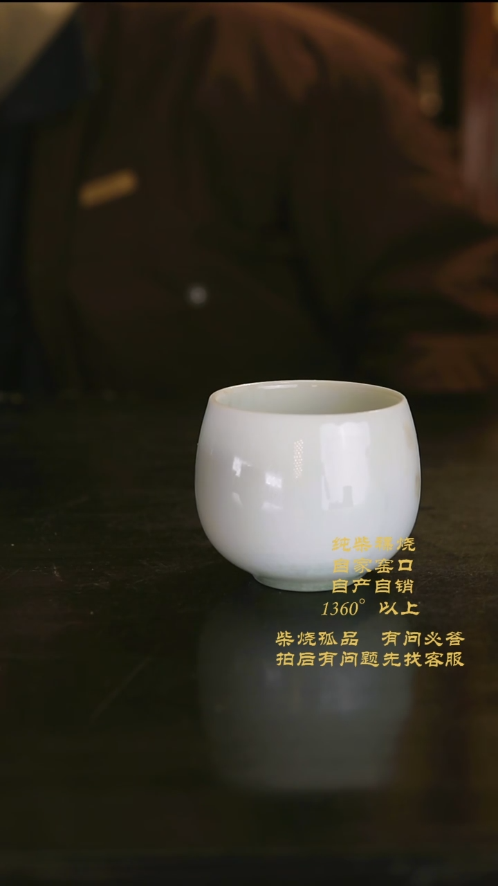 【闪购商品】新年景德镇纯裸柴烧0095