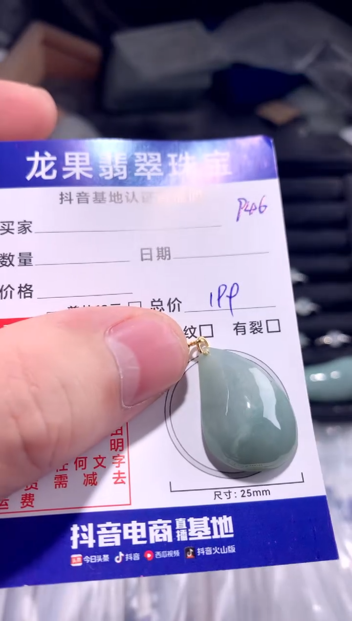 颈饰未镶嵌翡翠冰胶随形946