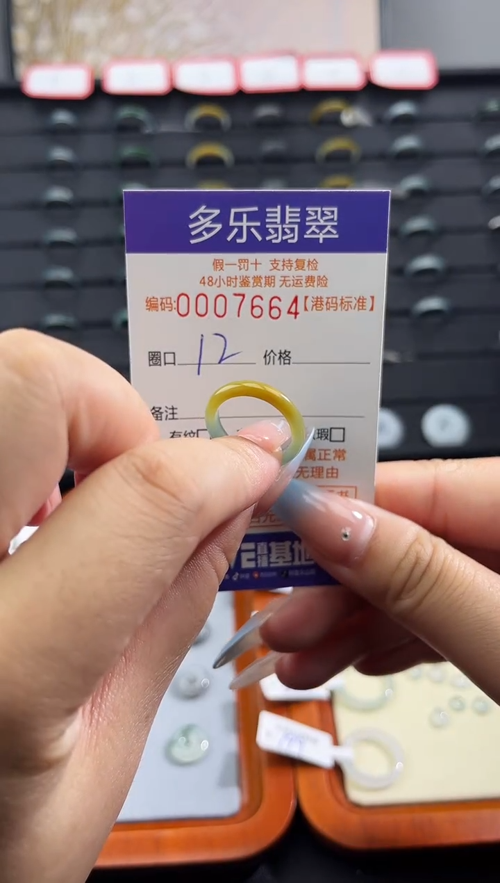 未镶嵌戒圈翡翠天然A货翡翠戒圈7664