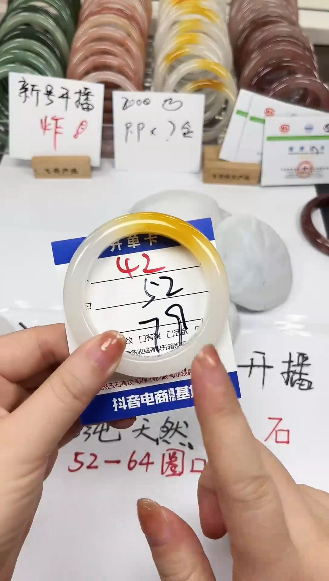 未镶嵌手镯石英质玉42-52