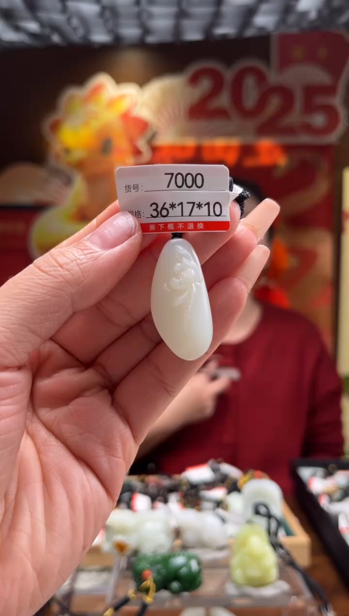 【闪购商品】和田玉吊坠未镶嵌1