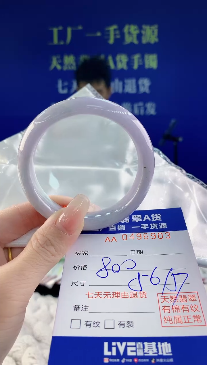 【闪购商品】翡翠手镯未镶嵌03天然A货翡翠