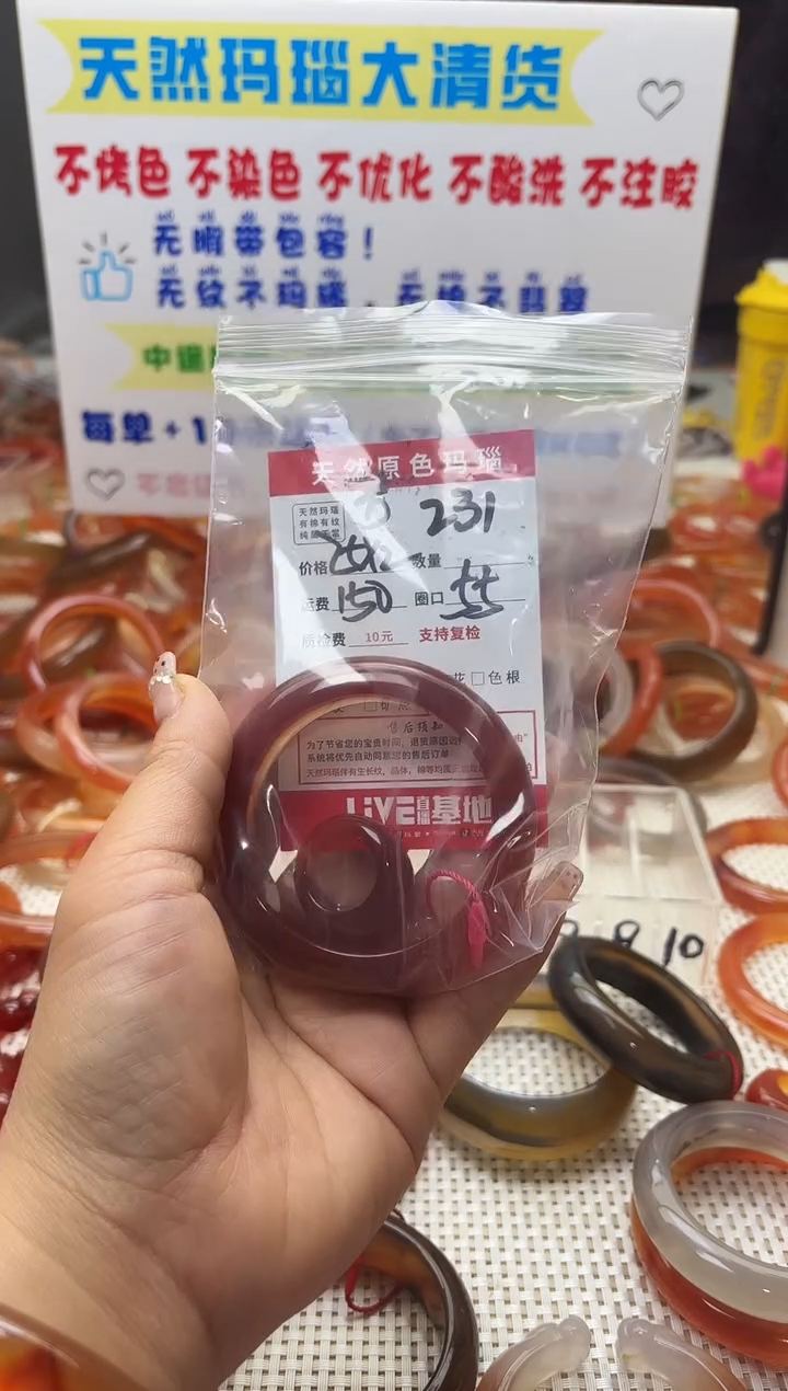 手镯玛瑙/玉髓未镶嵌冰**糕231