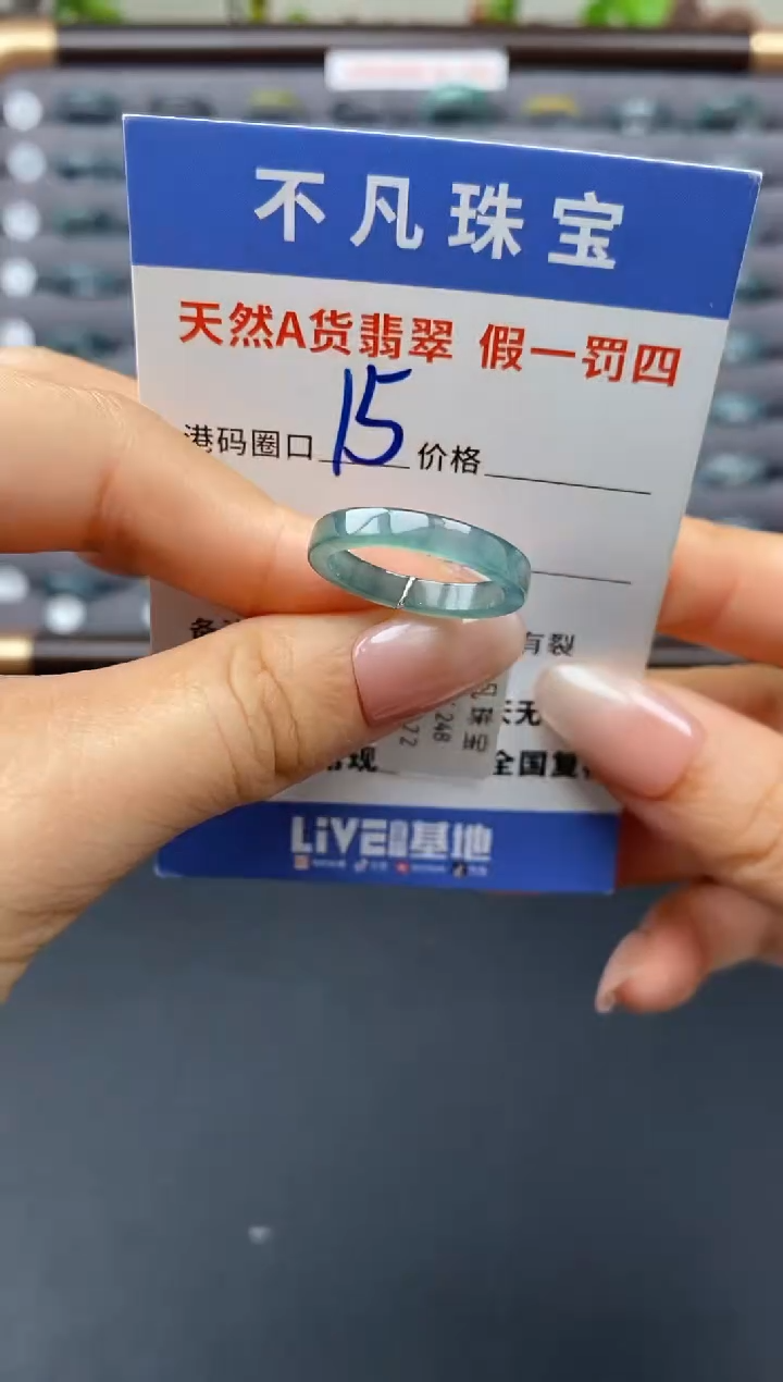翡翠戒指未镶嵌天然A货翡翠03272