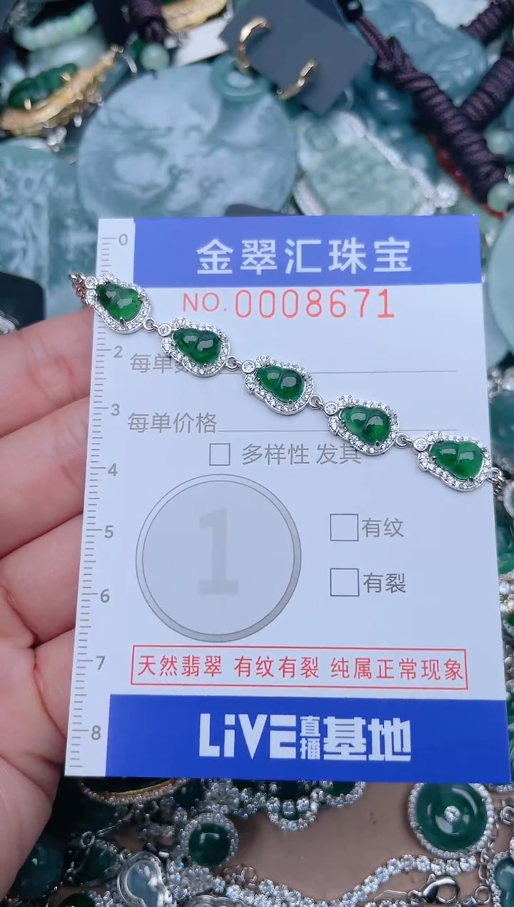 【闪购商品】翡翠颈饰未镶嵌8671......1