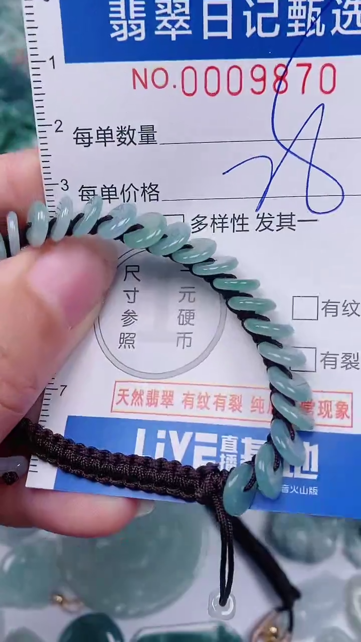 【闪购商品】翡翠颈饰未镶嵌00009870