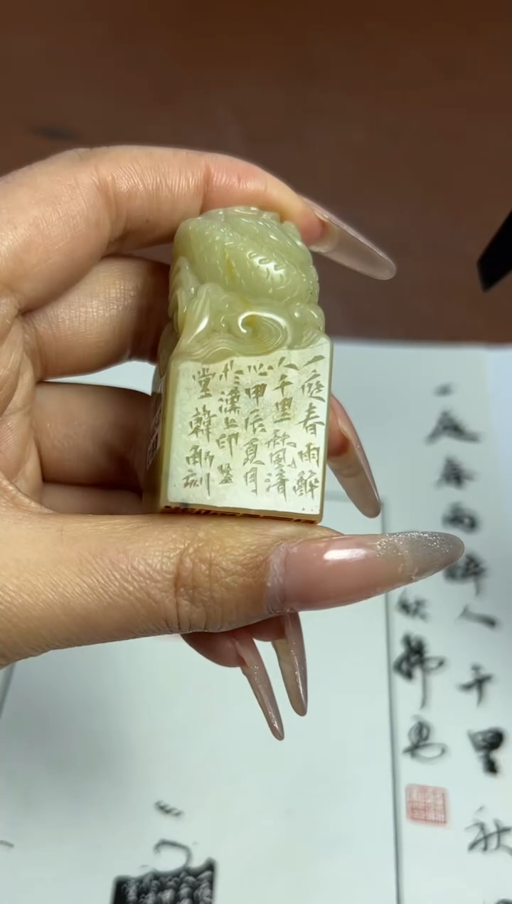 【闪购商品】青田石印石篆刻韩勇X44547一庭春雨醉人（12）