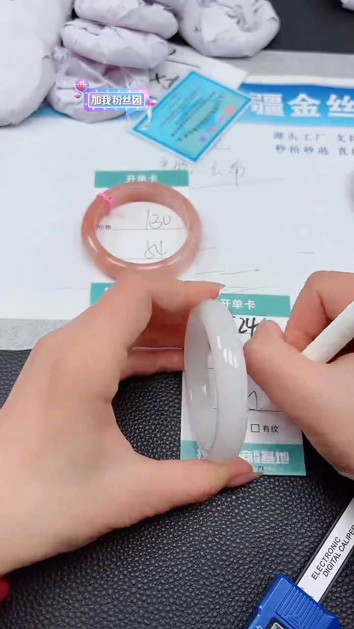 【闪购商品】石英质玉手镯未镶嵌524