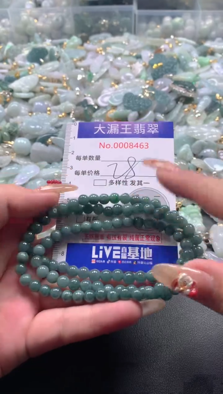 【闪购商品】翡翠吊坠(不含链)未镶嵌8463