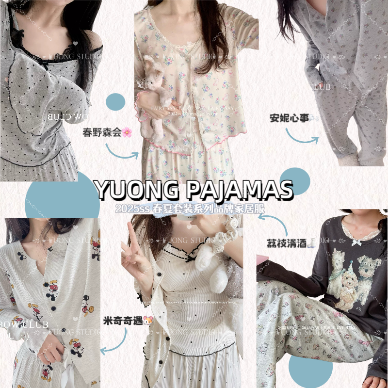 4号链接【品牌莫代尔青沧 多款少量现货】高品质春夏款莫代尔睡衣