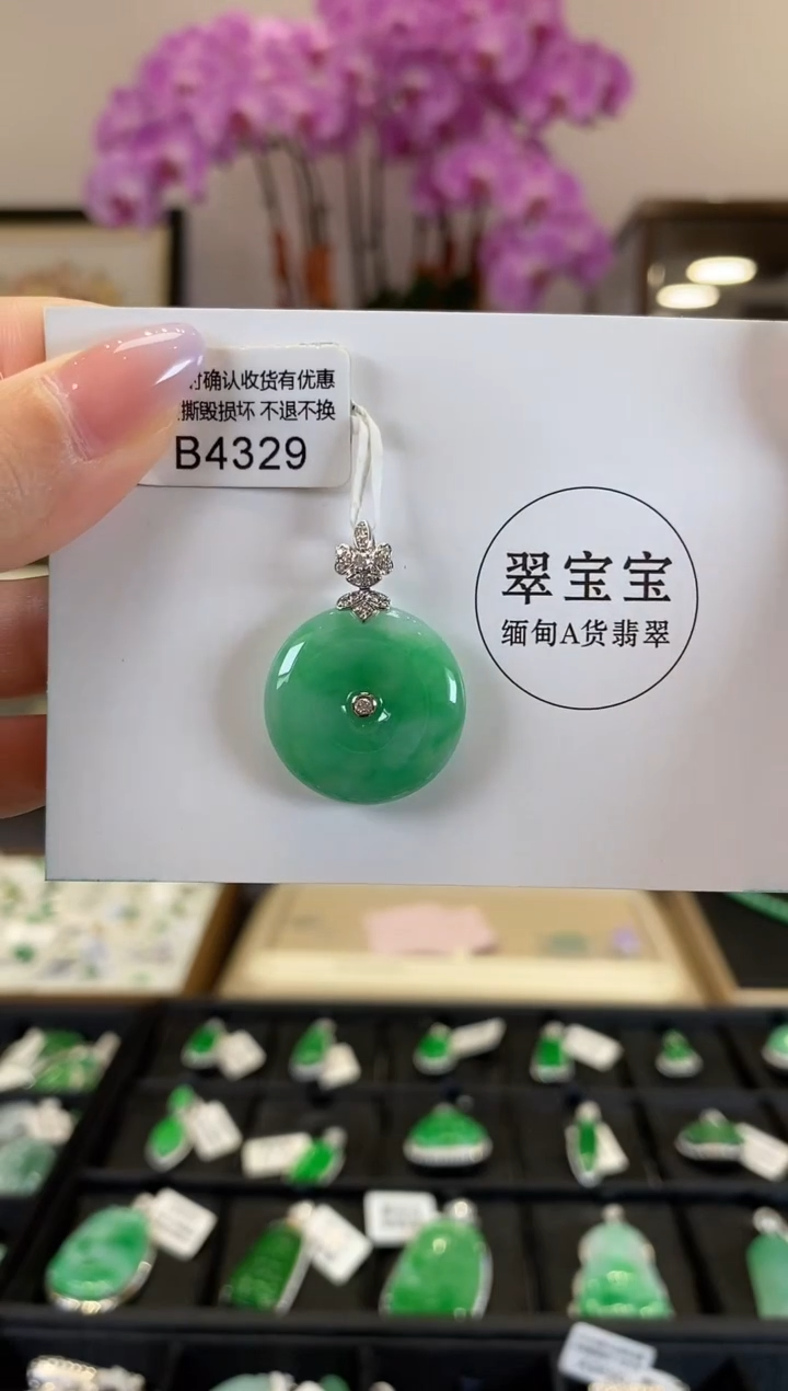 【闪购商品】翡翠颈饰18K金镶嵌B4329 平安扣  含运营费