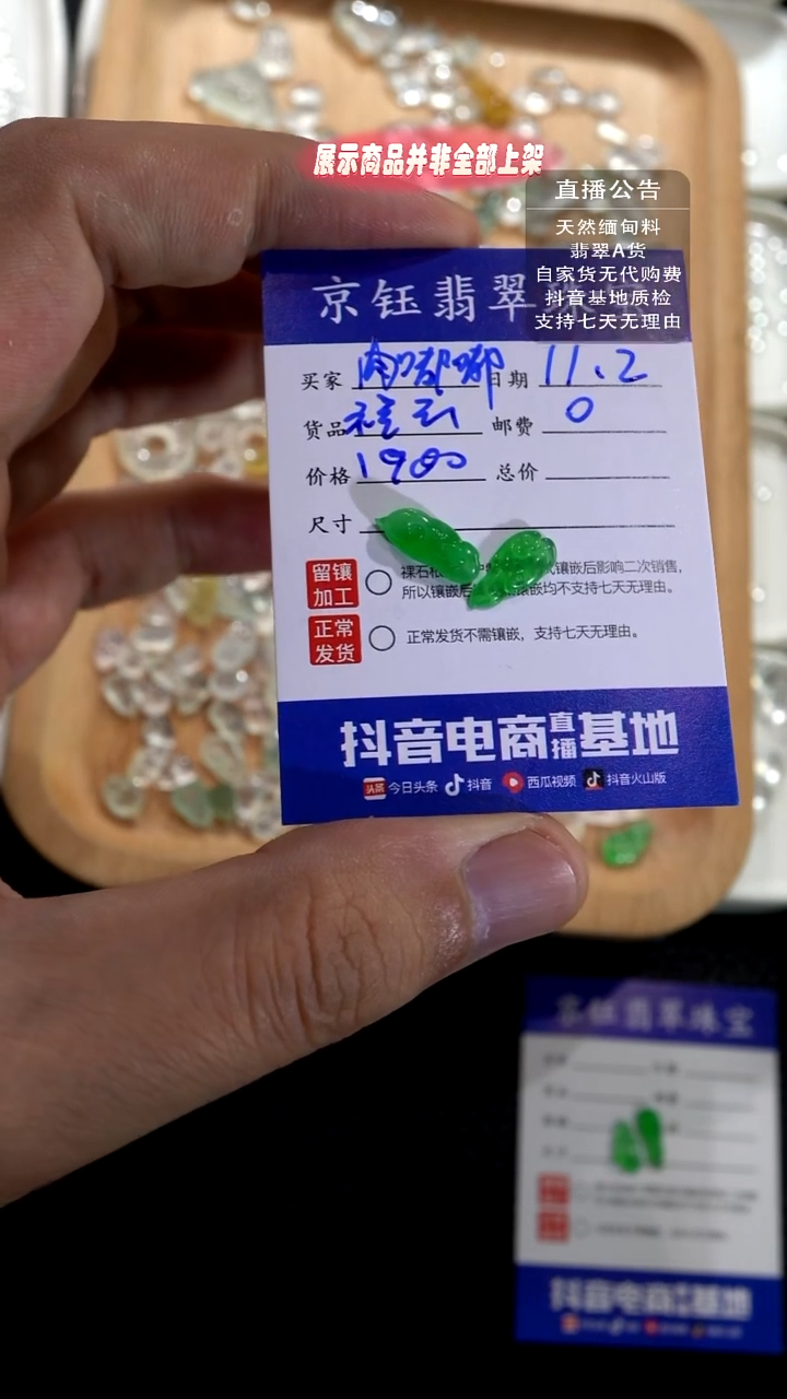 裸石翡翠肉*嘟裸石祥云