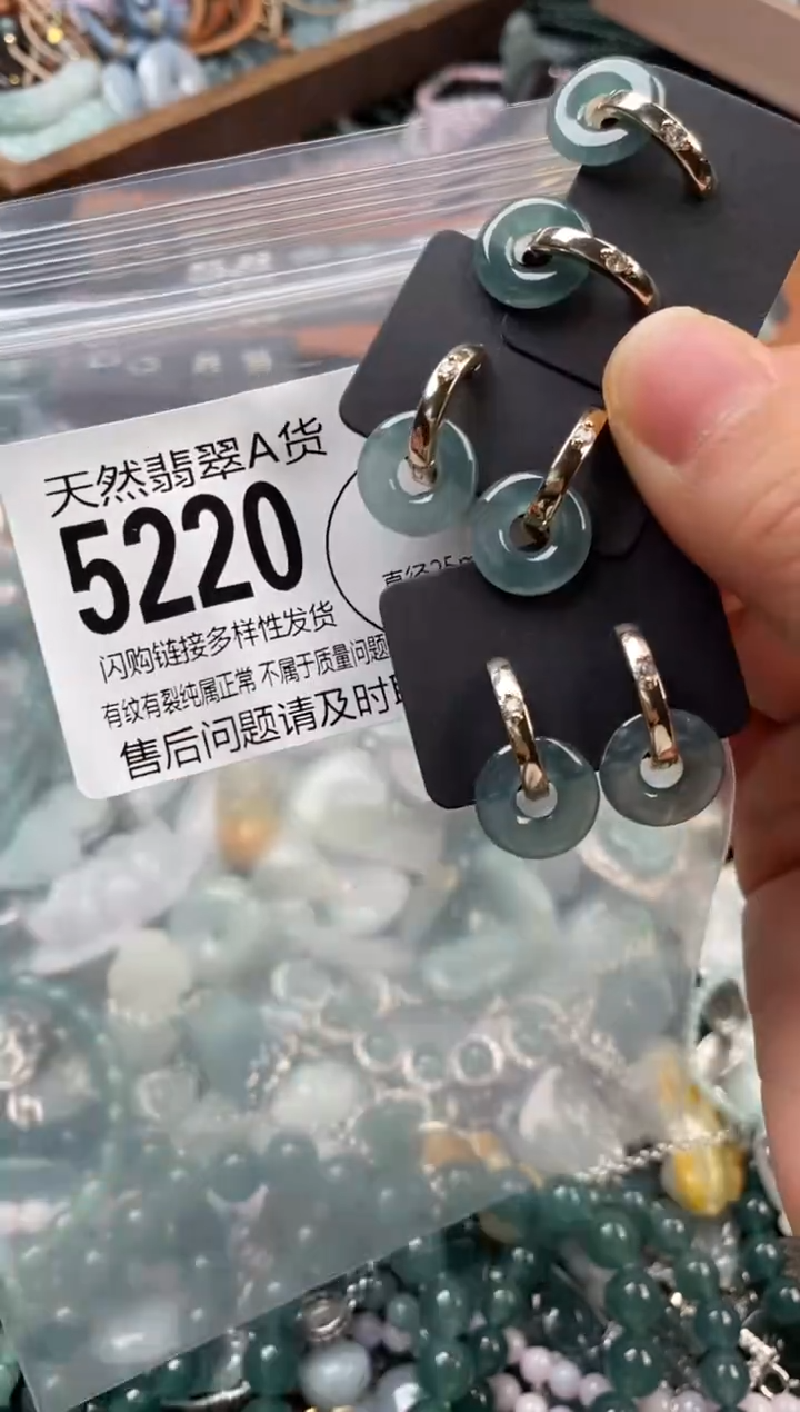 颈饰未镶嵌翡翠多样性发其一5220
