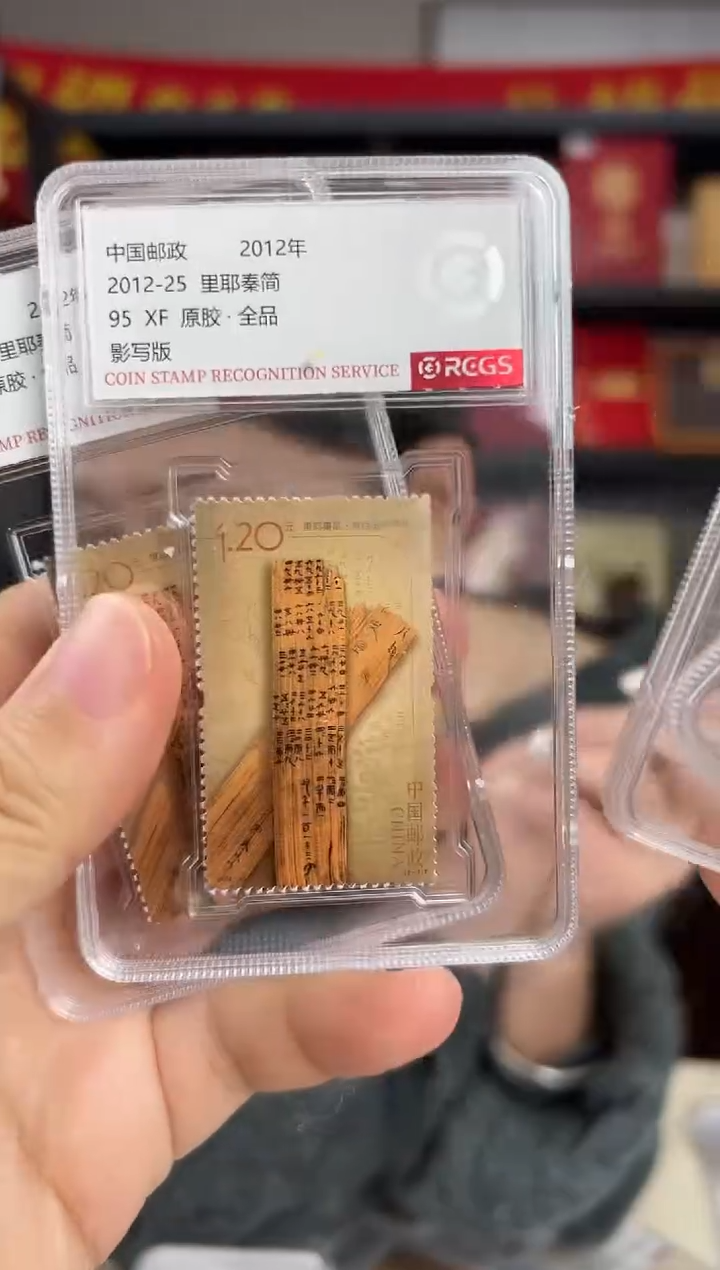 福利套票 随机发 RCGS评级 小盒装