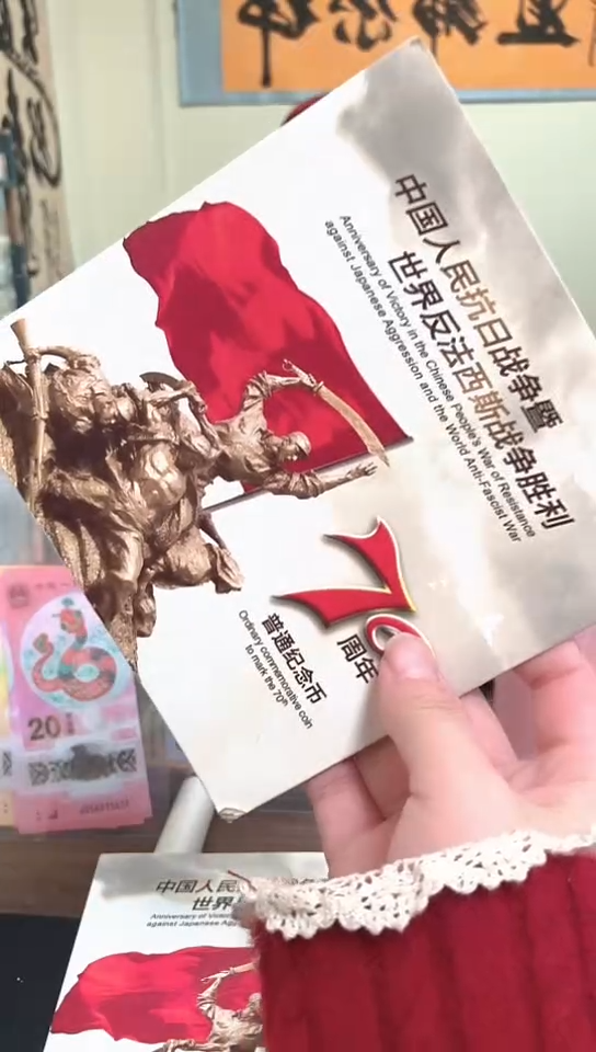 【闪购商品】其他普通金属指定链接抗币册.5-留RY-4001