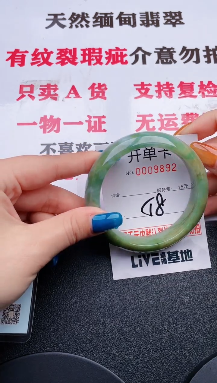 未镶嵌手镯翡翠92