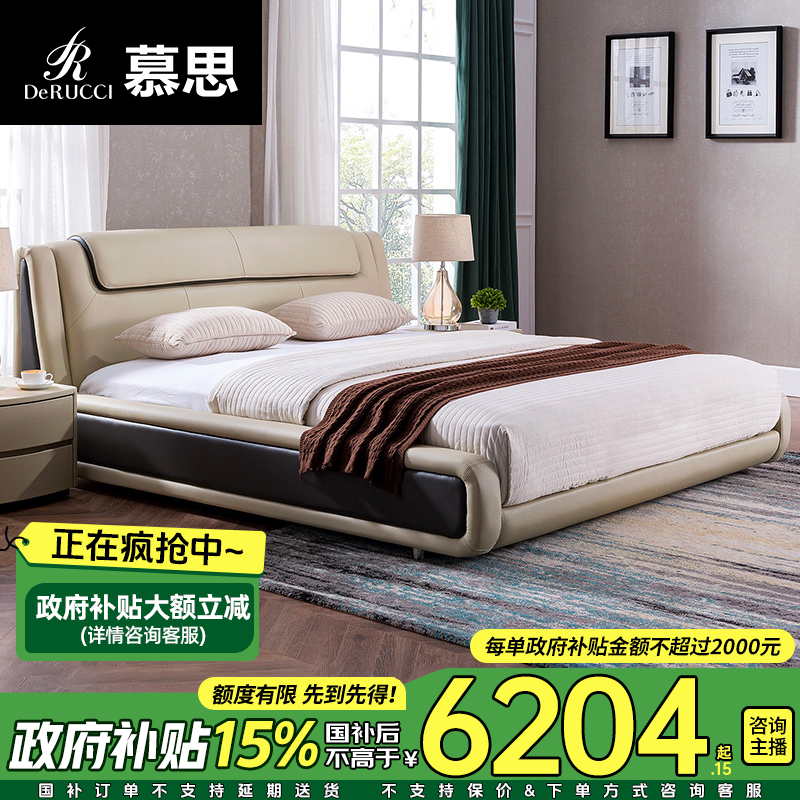慕思皮艺软包床现代简约主卧轻奢大床实木婚床真皮床北欧风格W001