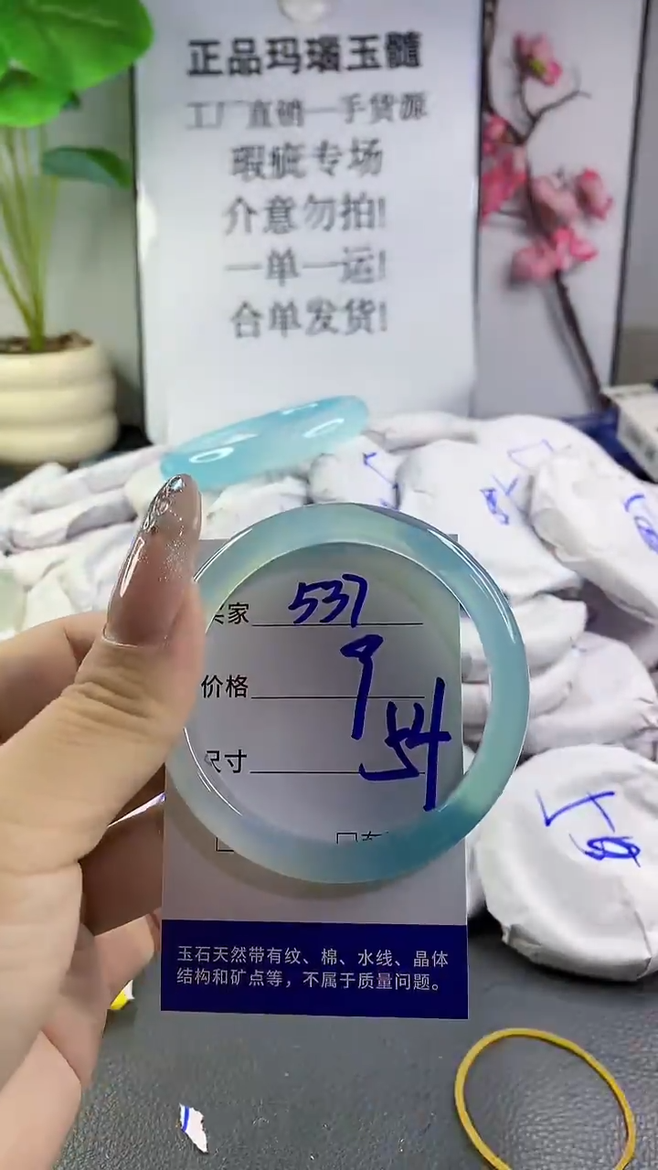 玛瑙/玉髓手镯未镶嵌537