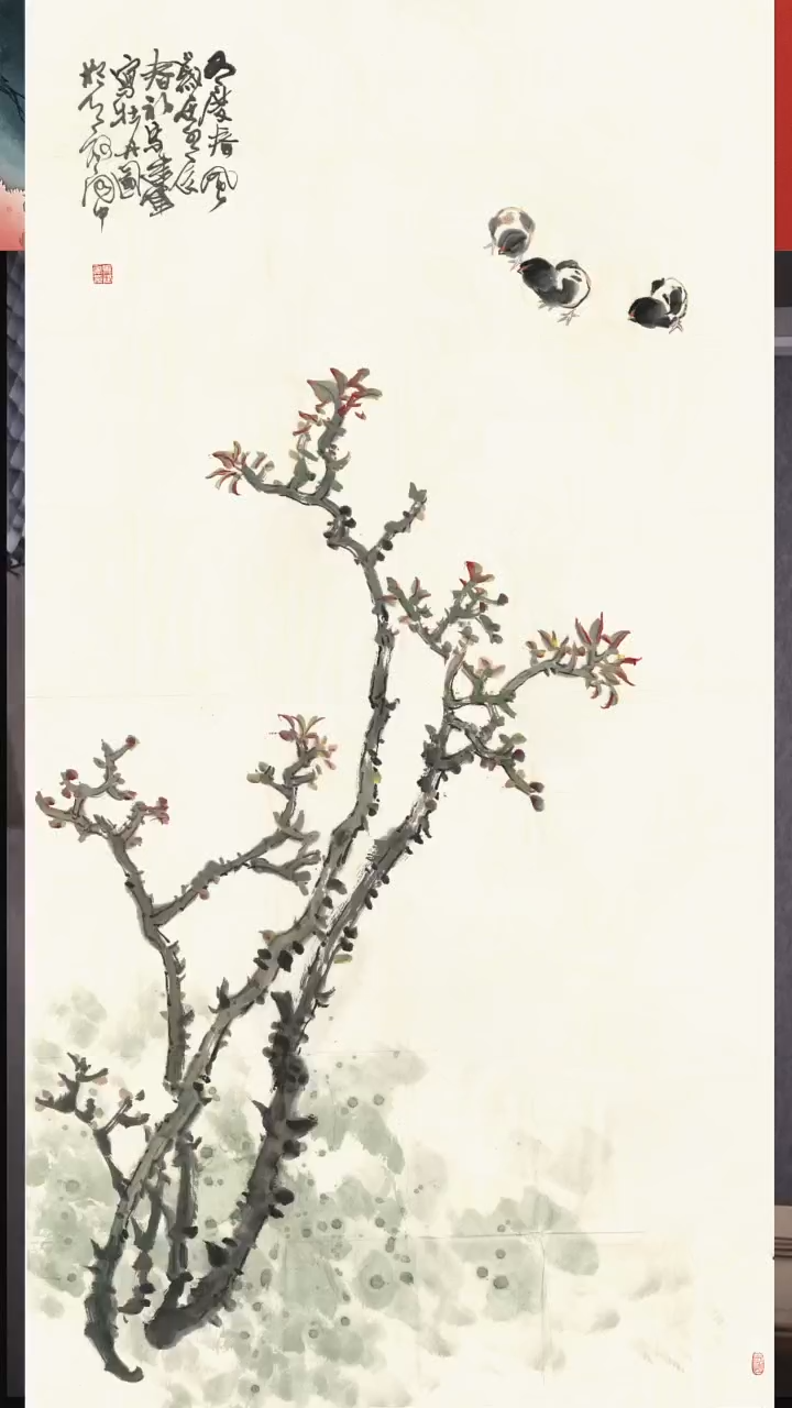 书法33马建军又度春风180x96cm