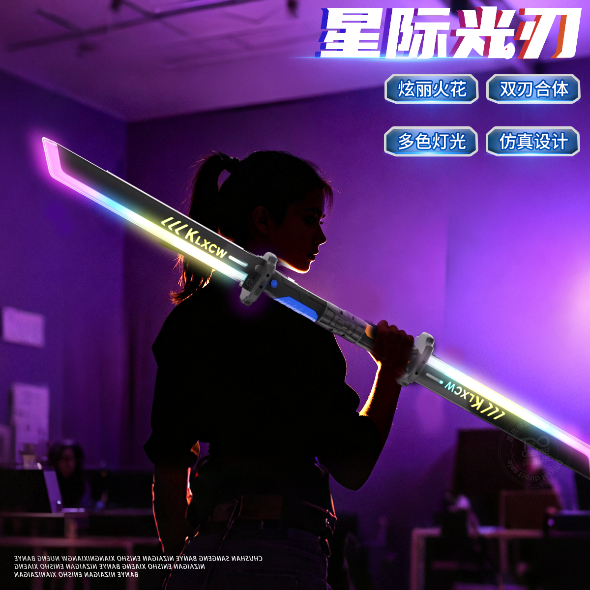 炫酷火花光剑玩具正版星球大战激光剑儿童七彩光剑礼物仪式感男生
