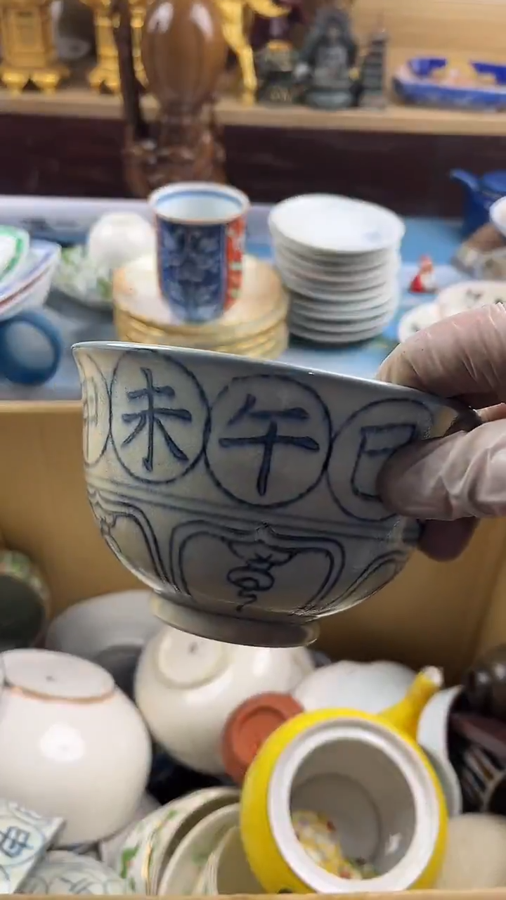 瓷片大****为英歌瓷器满28包邮