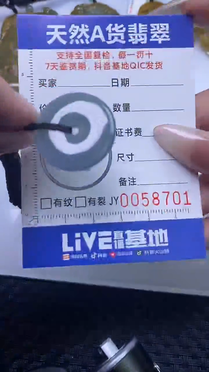 【闪购商品】翡翠颈饰未镶嵌多样性发货 只发一件