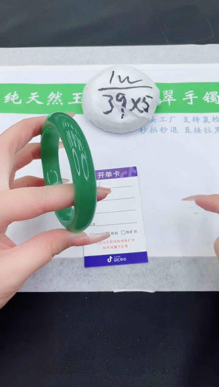 【闪购商品】石英质玉手镯未镶嵌D46-64+