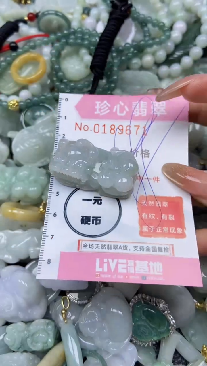 翡翠未镶嵌颈饰闪购链接0189671