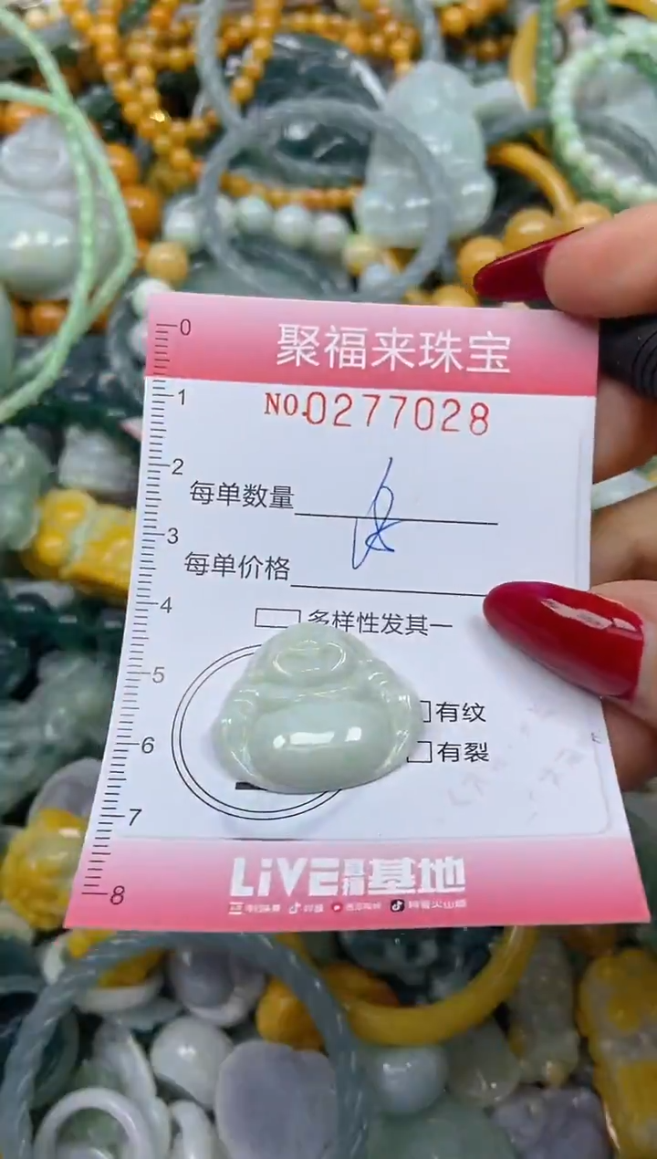 颈饰未镶嵌翡翠闪购0277028