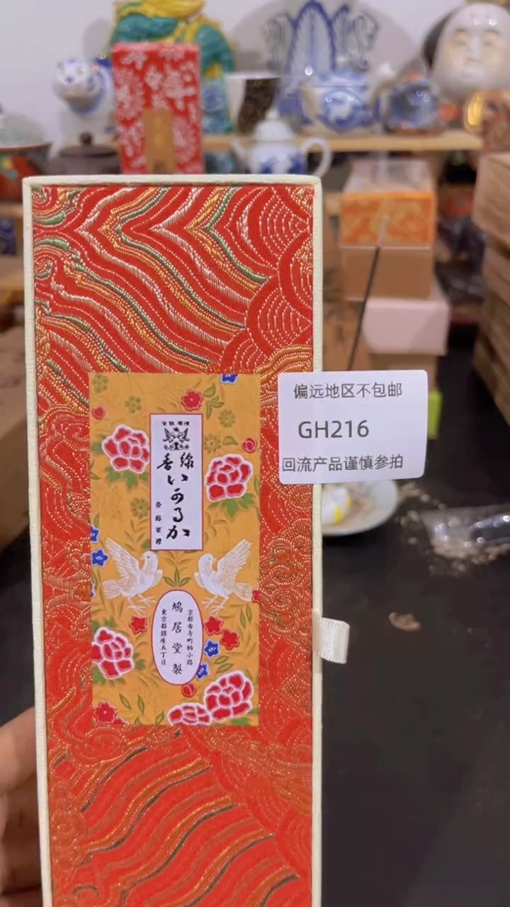 【闪购商品】瓷片216感谢老板的支持与陪伴