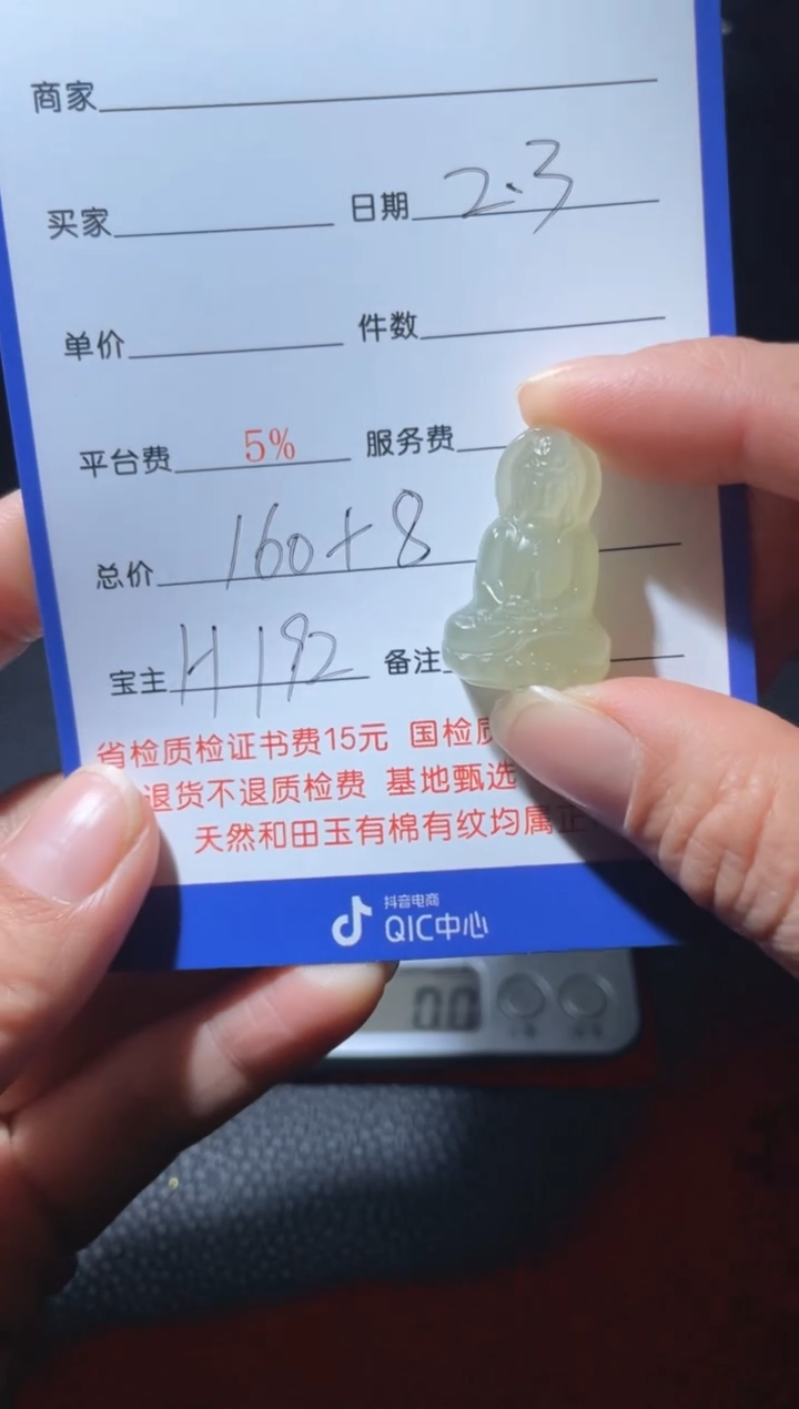 【闪购商品】和田玉挂件未镶嵌H192