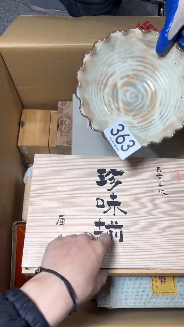 @***声363           茶盘