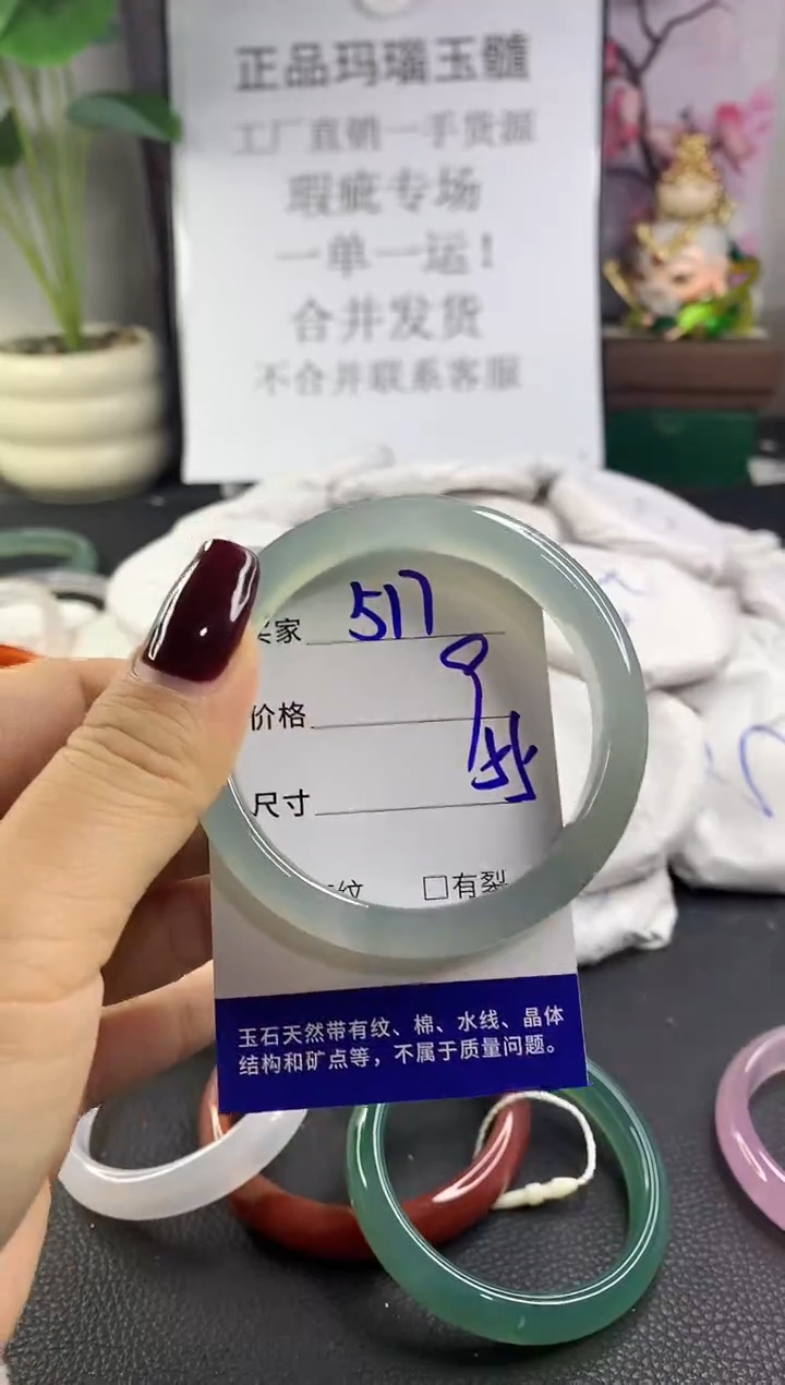 手镯玛瑙/玉髓未镶嵌517