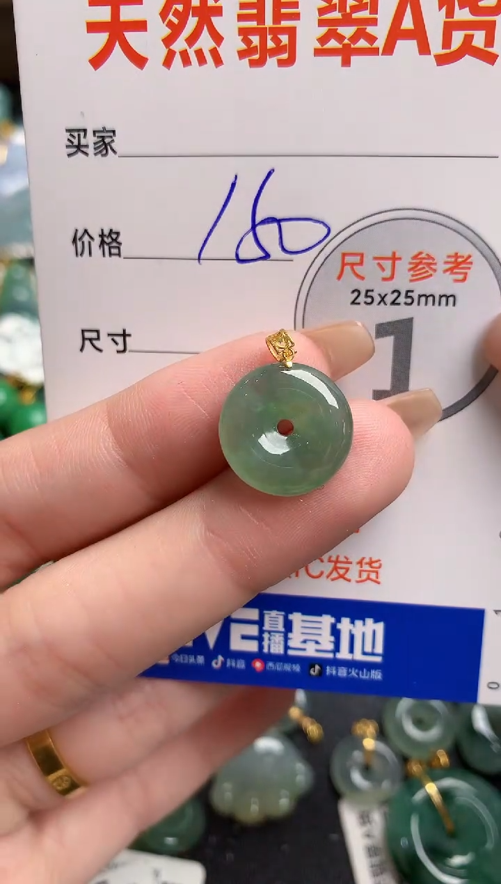 【闪购商品】翡翠颈饰18K金镶嵌0027574009