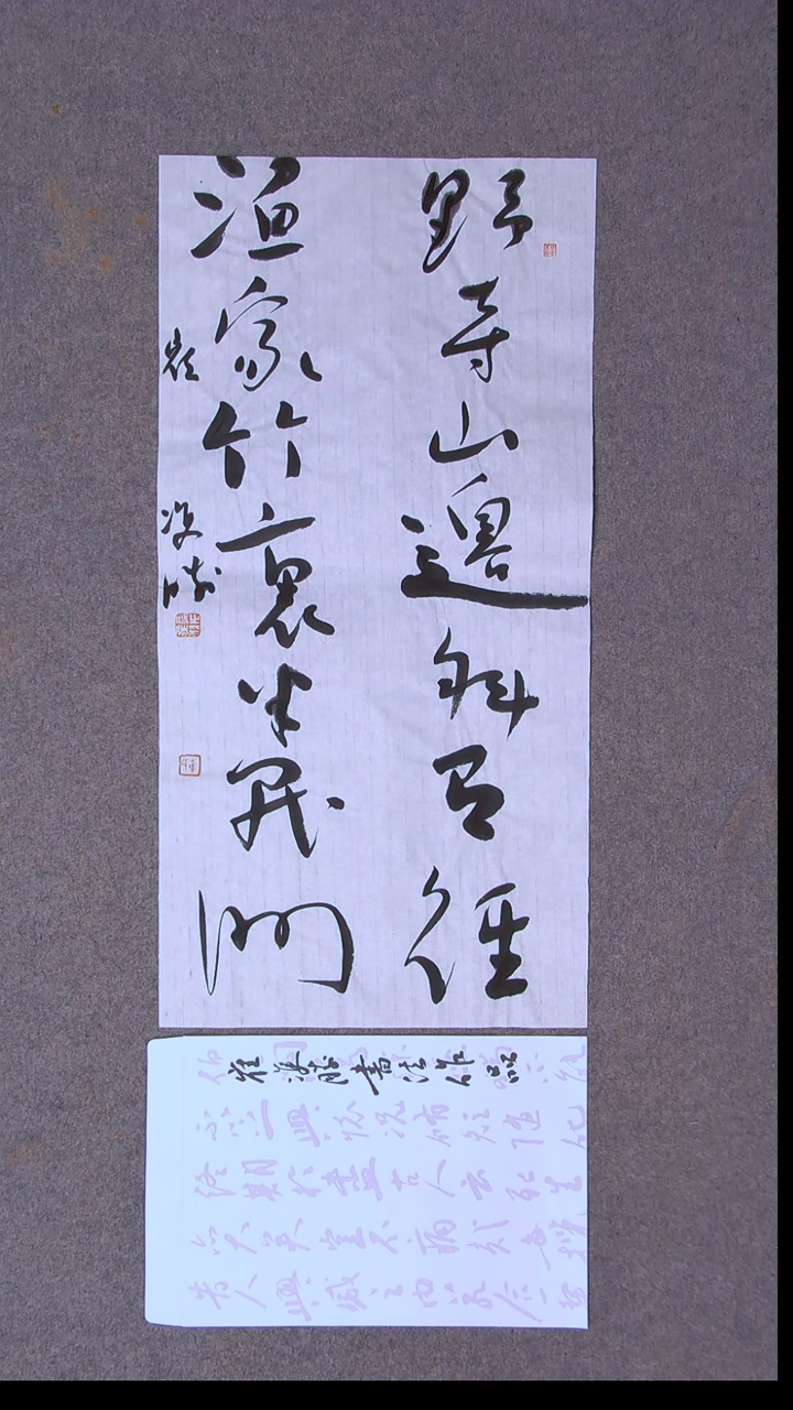 书法崔双胜 甘肃定西69*34尺寸